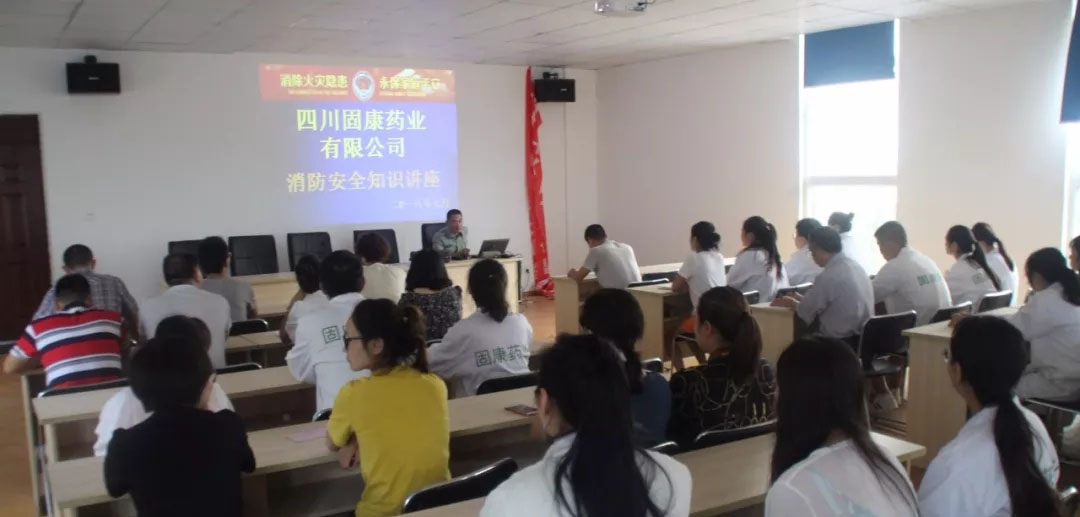 四川乐鱼网页版-乐鱼（中国）官方
药业-消防安全培训2.jpg